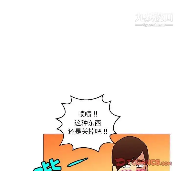 漫画《腹黑年下男》第14话第14张图