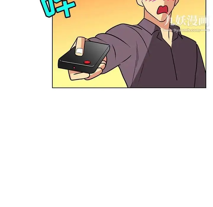 漫画《腹黑年下男》第14话第15张图