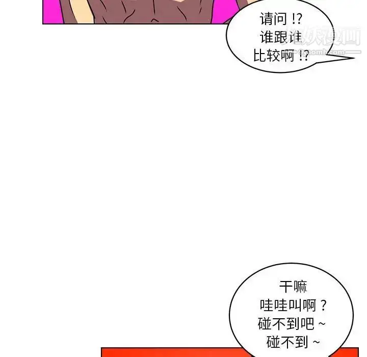 漫画《腹黑年下男》第14话第19张图