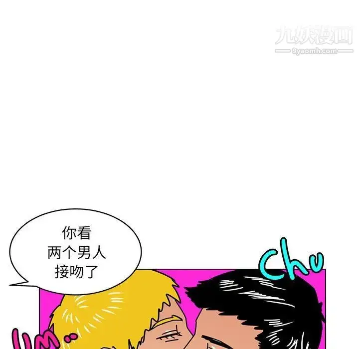 漫画《腹黑年下男》第14话第28张图