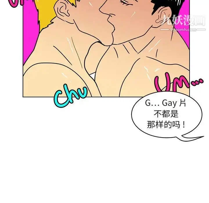 漫画《腹黑年下男》第14话第29张图