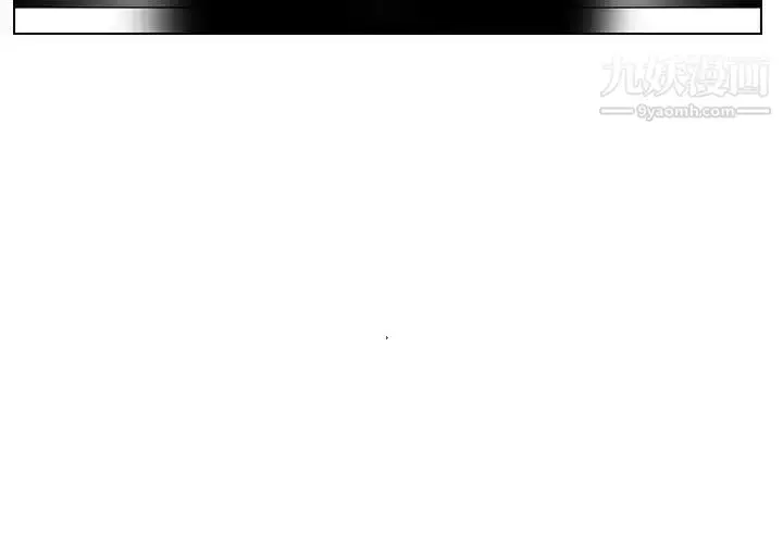 漫画《腹黑年下男》第14话第3张图