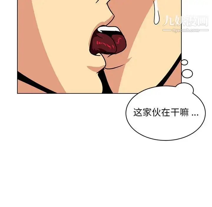 漫画《腹黑年下男》第14话第31张图