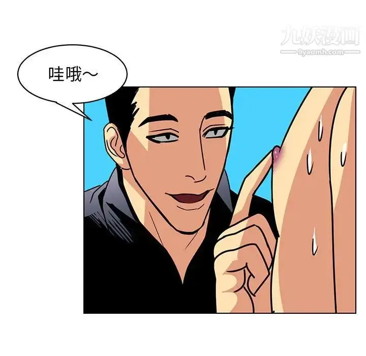 漫画《腹黑年下男》第14话第35张图