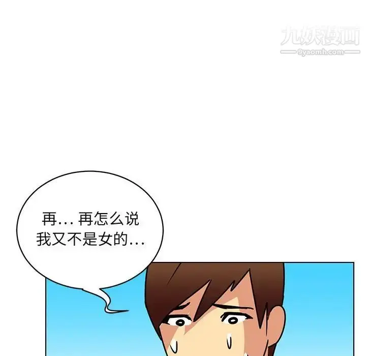 漫画《腹黑年下男》第14话第36张图
