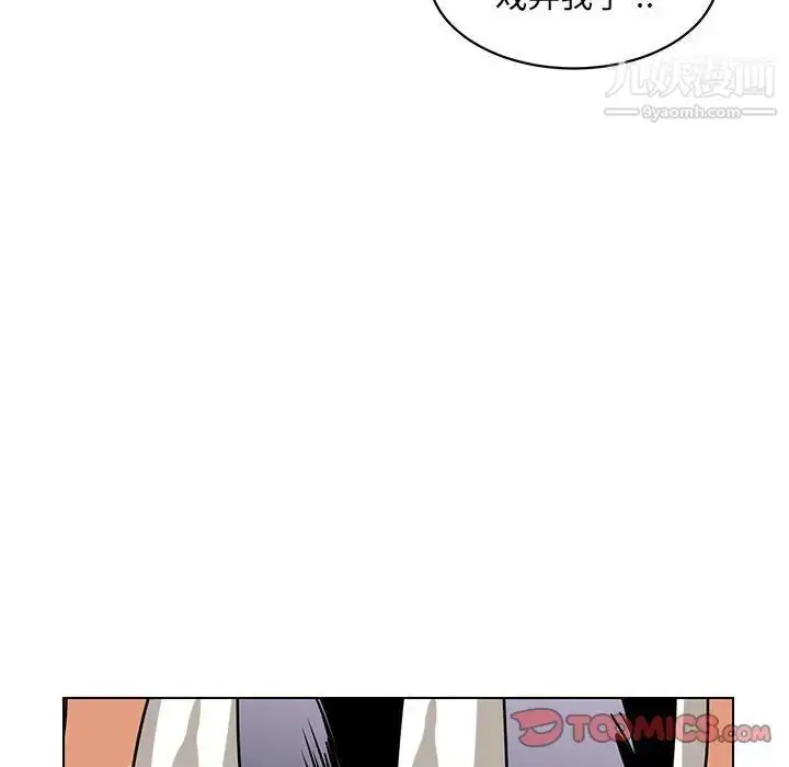 漫画《腹黑年下男》第14话第42张图