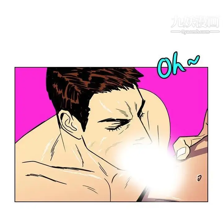 漫画《腹黑年下男》第14话第44张图