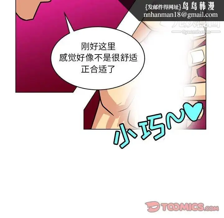 漫画《腹黑年下男》第14话第46张图