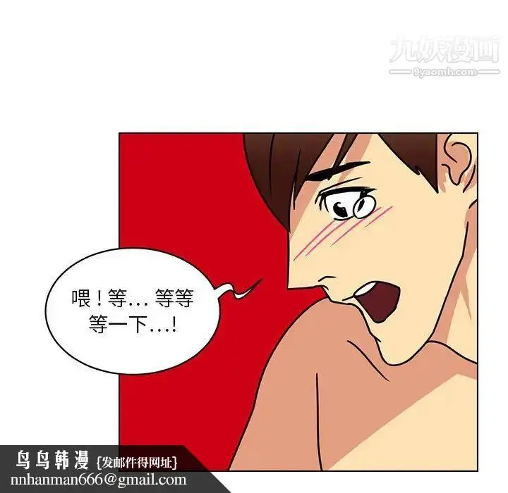 漫画《腹黑年下男》第14话第47张图