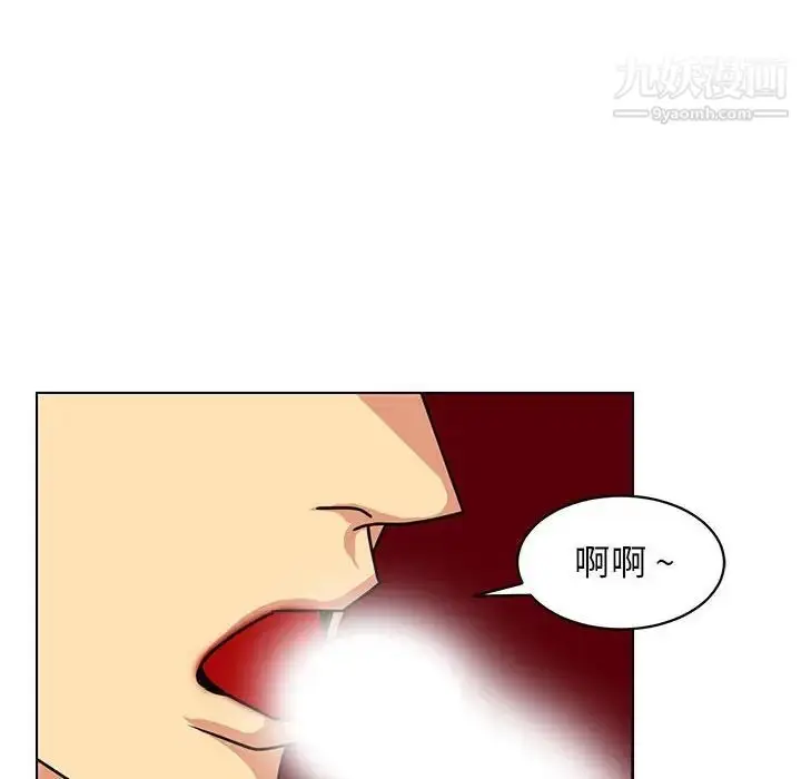 漫画《腹黑年下男》第14话第48张图
