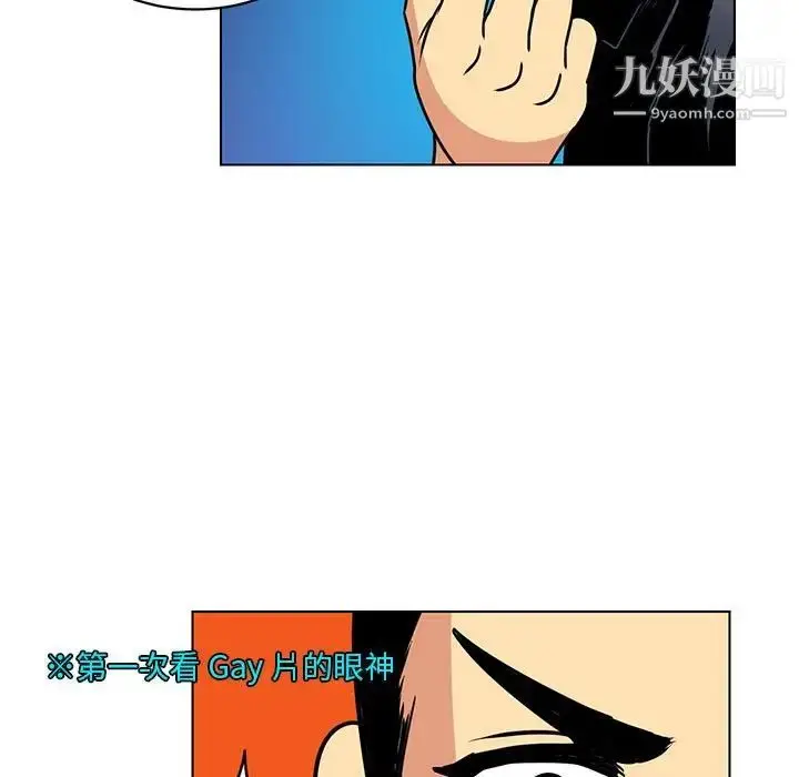 漫画《腹黑年下男》第14话第5张图