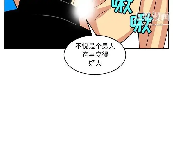 漫画《腹黑年下男》第14话第51张图