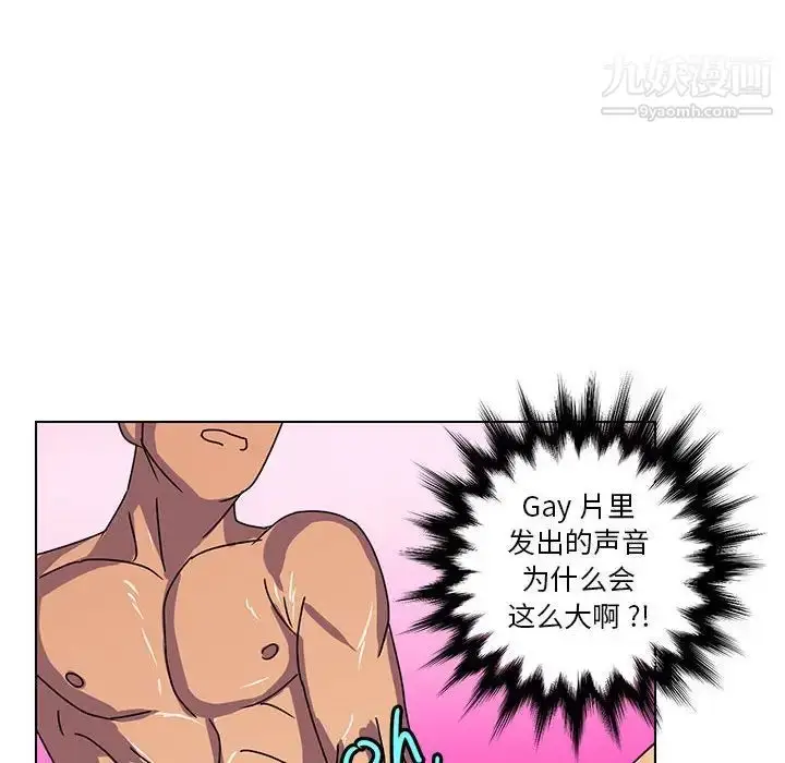 漫画《腹黑年下男》第14话第52张图