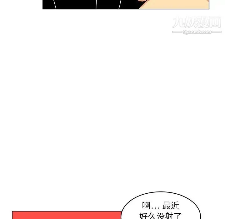 漫画《腹黑年下男》第14话第55张图
