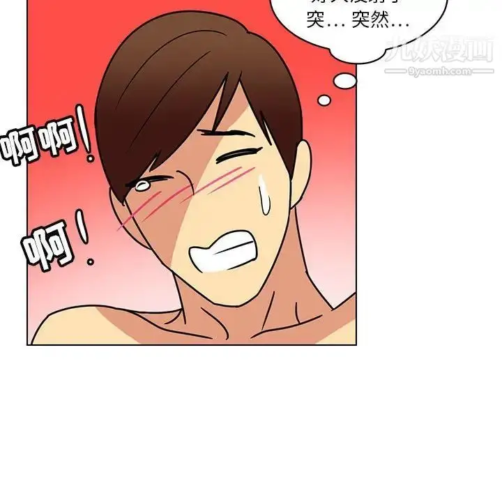 漫画《腹黑年下男》第14话第56张图