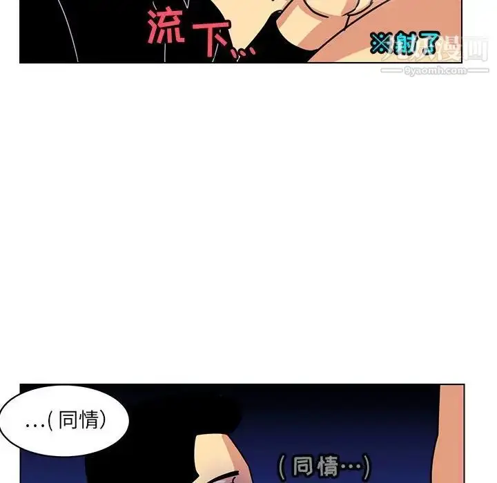 漫画《腹黑年下男》第14话第60张图