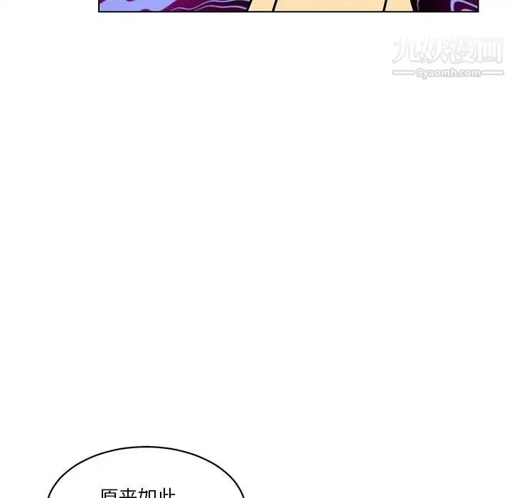 漫画《腹黑年下男》第14话第63张图