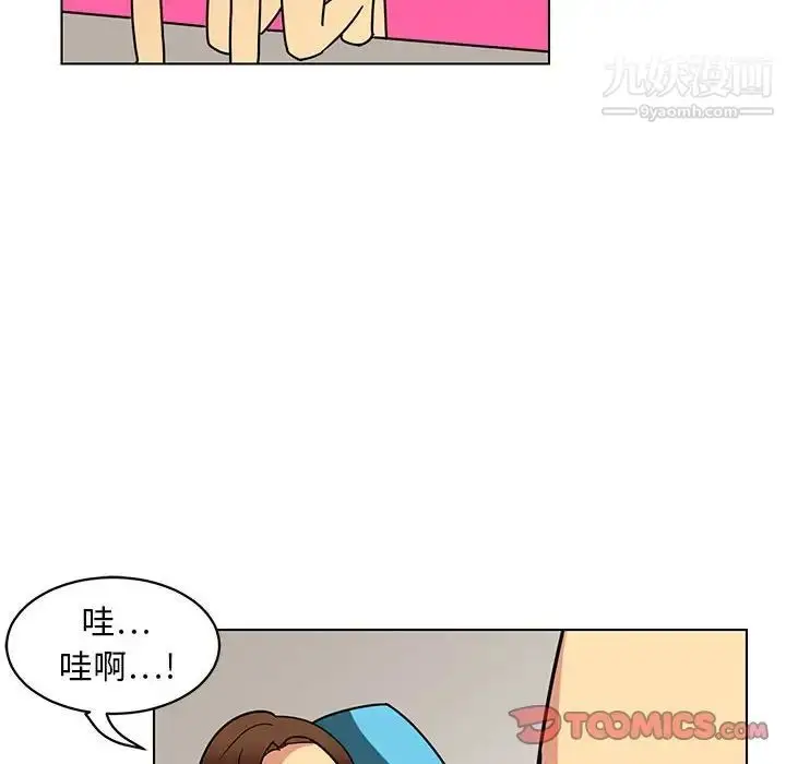 漫画《腹黑年下男》第14话第66张图