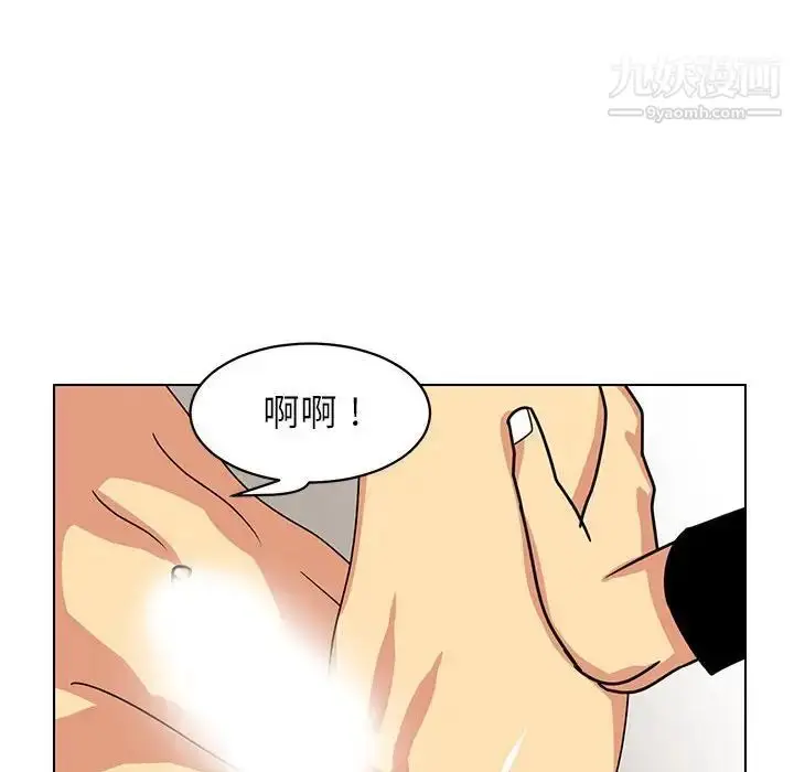 漫画《腹黑年下男》第14话第68张图