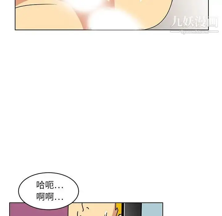 漫画《腹黑年下男》第14话第69张图