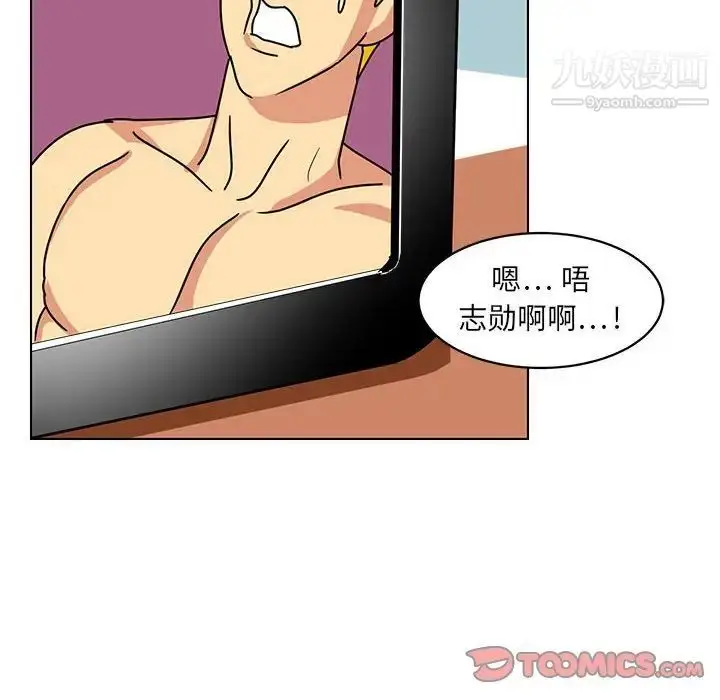 漫画《腹黑年下男》第14话第70张图