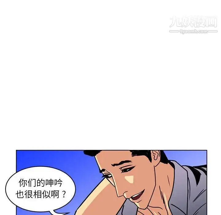 漫画《腹黑年下男》第14话第72张图
