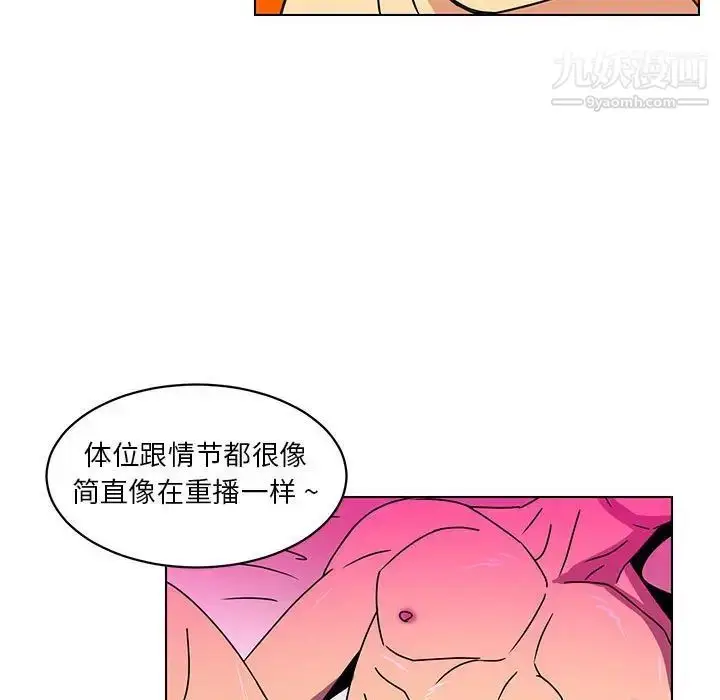 漫画《腹黑年下男》第14话第75张图