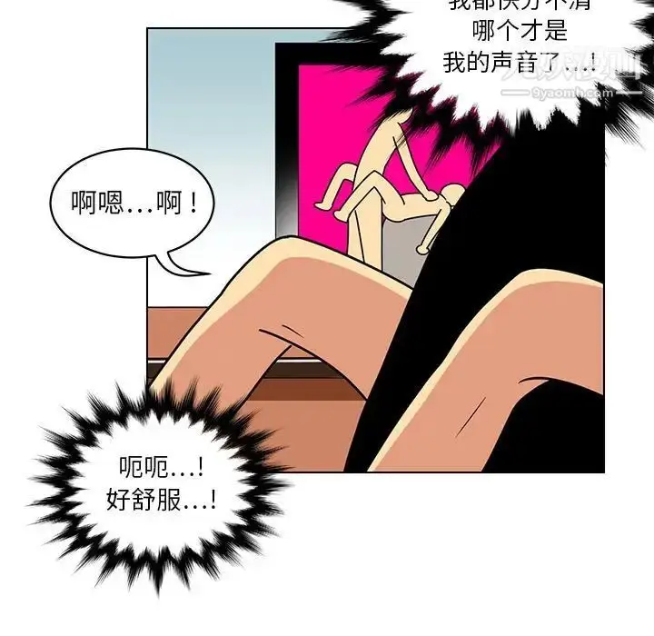 漫画《腹黑年下男》第14话第77张图
