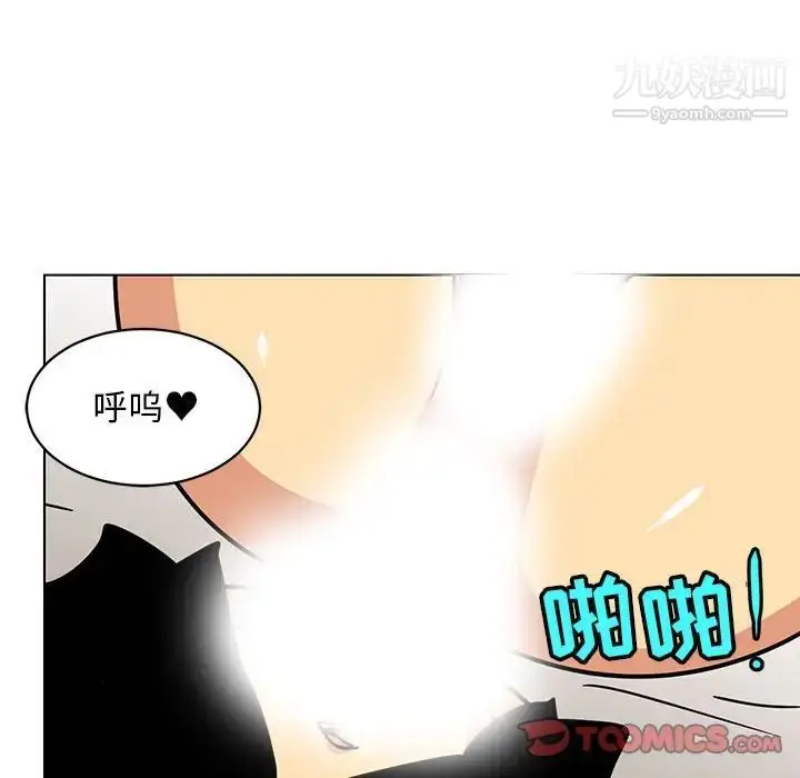 漫画《腹黑年下男》第14话第78张图