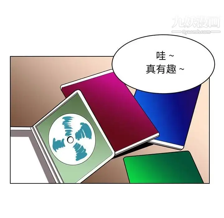 漫画《腹黑年下男》第14话第83张图