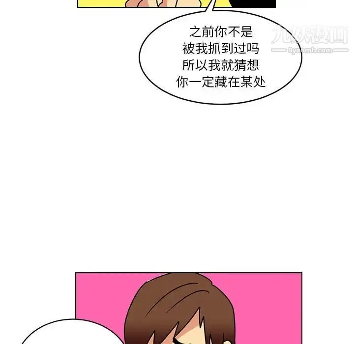 漫画《腹黑年下男》第14话第85张图