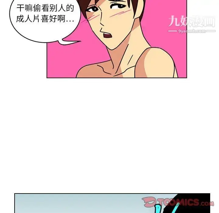 漫画《腹黑年下男》第14话第86张图