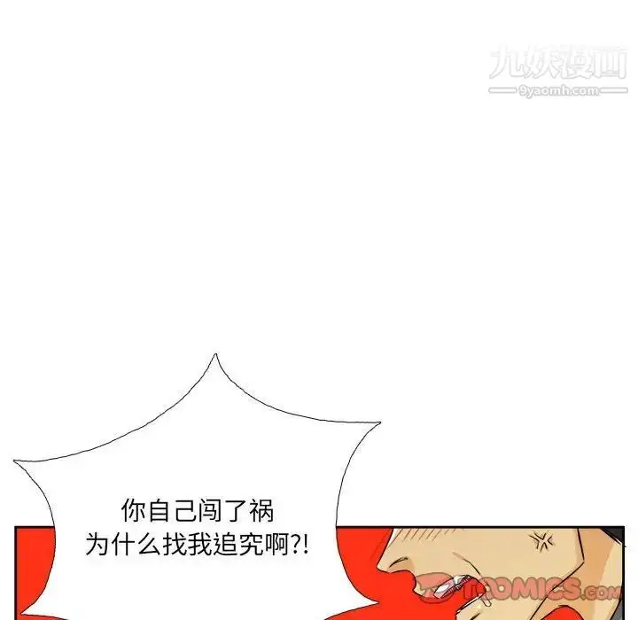 漫画《腹黑年下男》第26话第10张图