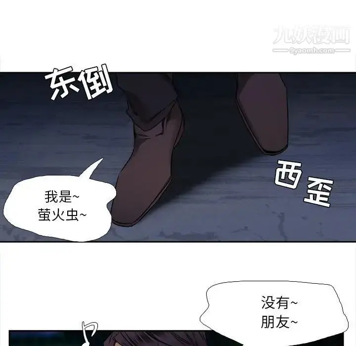 漫画《腹黑年下男》第26话第12张图