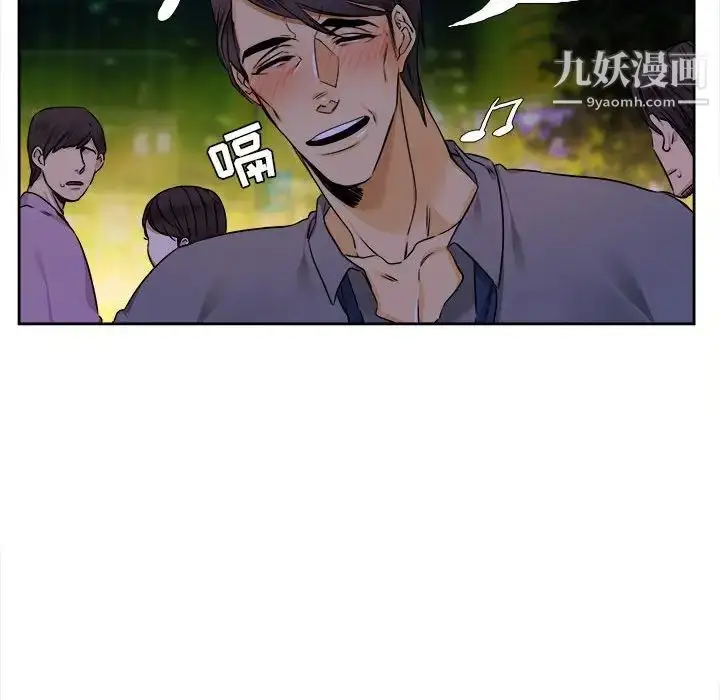 漫画《腹黑年下男》第26话第13张图