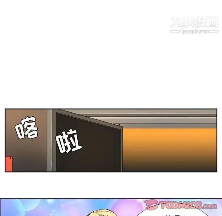 漫画《腹黑年下男》第26话第18张图