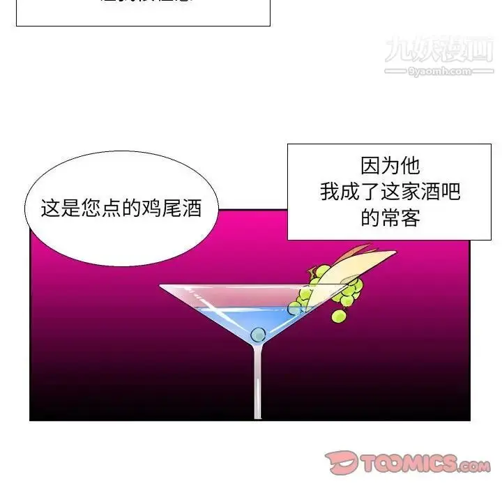 漫画《腹黑年下男》第26话第22张图