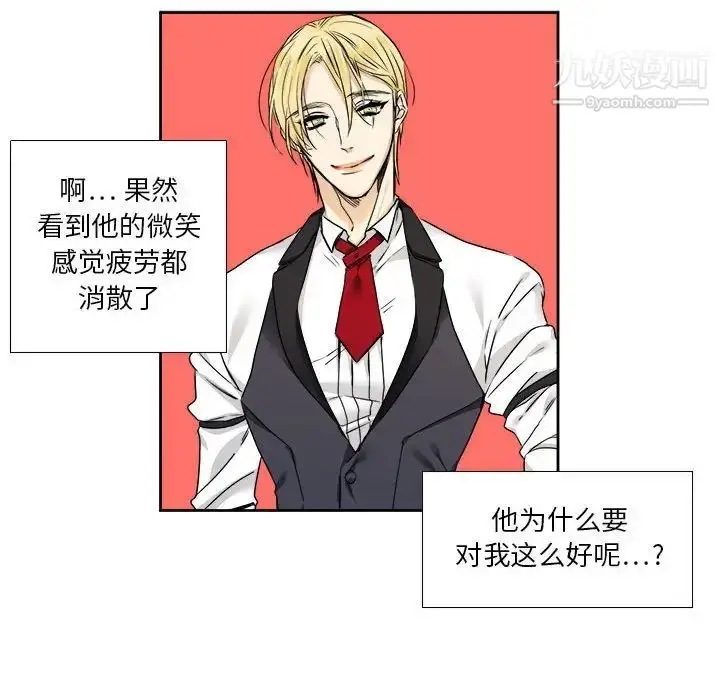 漫画《腹黑年下男》第26话第23张图