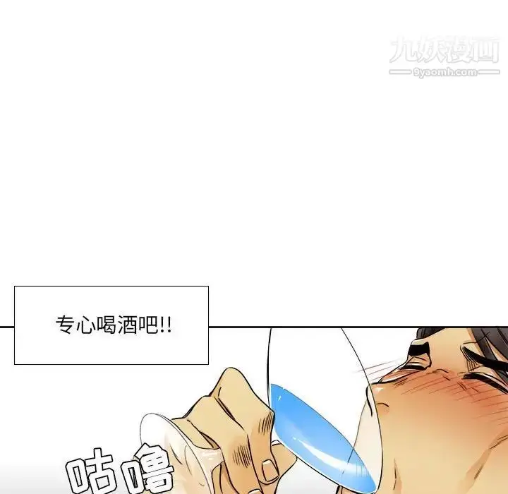 漫画《腹黑年下男》第26话第25张图