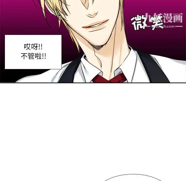 漫画《腹黑年下男》第26话第27张图
