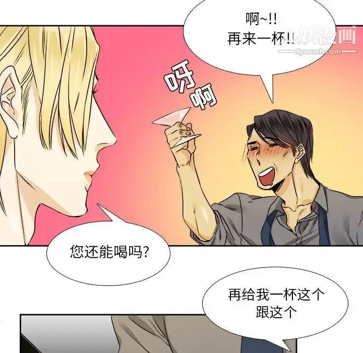漫画《腹黑年下男》第26话第28张图