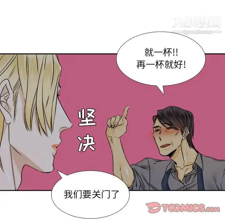 漫画《腹黑年下男》第26话第30张图
