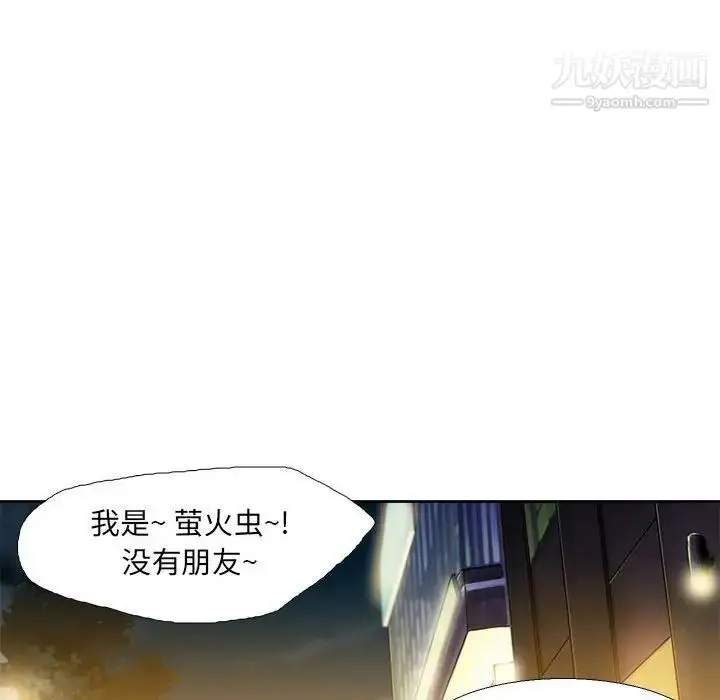 漫画《腹黑年下男》第26话第32张图