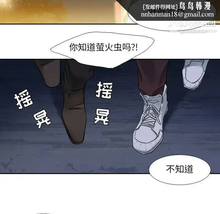 漫画《腹黑年下男》第26话第33张图