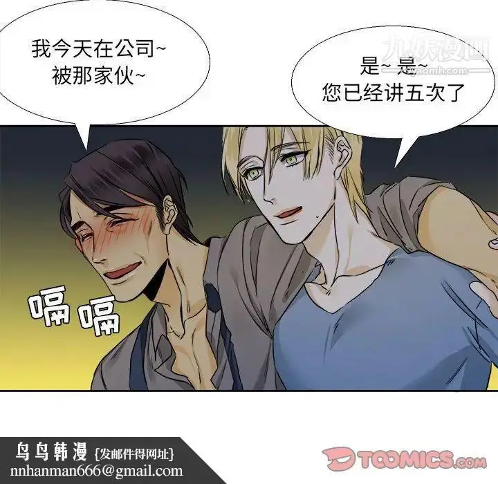 漫画《腹黑年下男》第26话第34张图