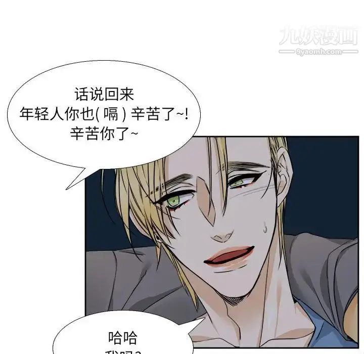 漫画《腹黑年下男》第26话第35张图