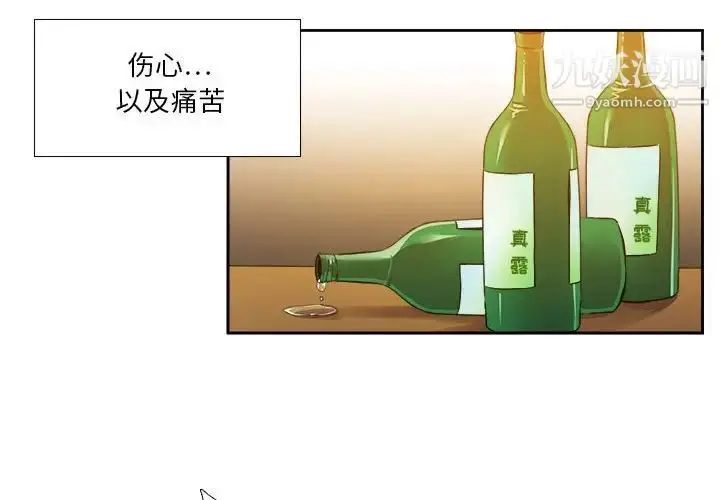 漫画《腹黑年下男》第26话第4张图