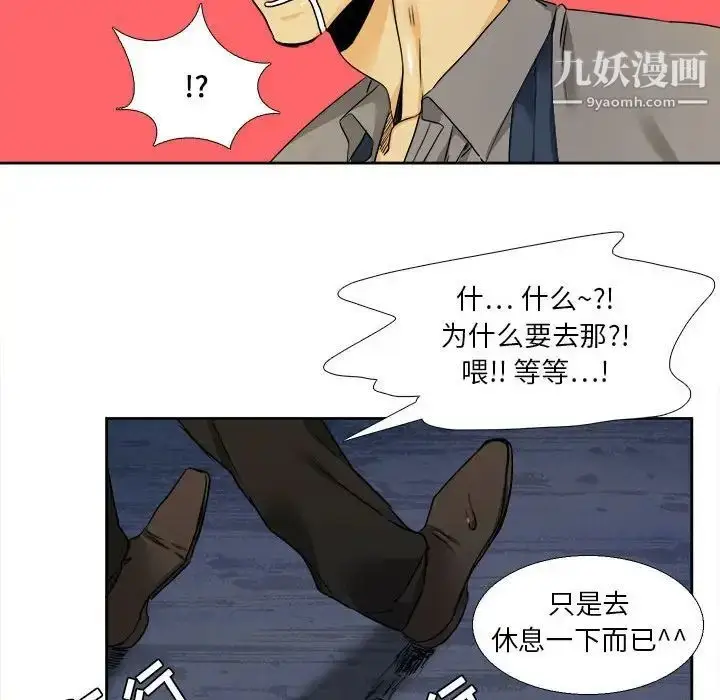 漫画《腹黑年下男》第26话第40张图