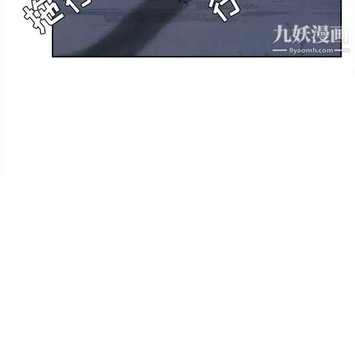 漫画《腹黑年下男》第26话第41张图