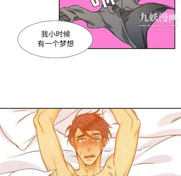 漫画《腹黑年下男》第26话第44张图